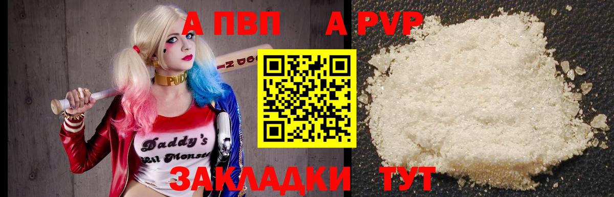 Alfa_PVP СК КРИС  Alpha PVP Соль  APVP кристаллы  Черкесск  Вход с VPN 