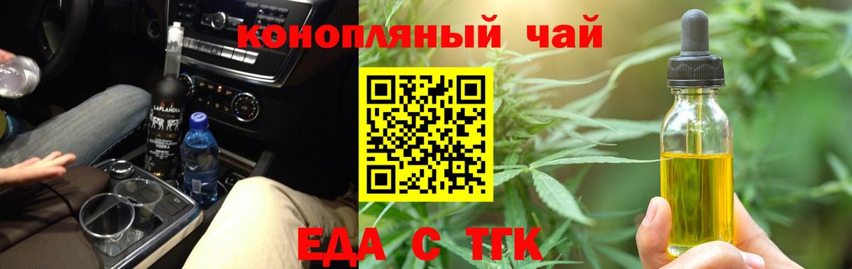 Печенье с ТГК конопля Черкесск