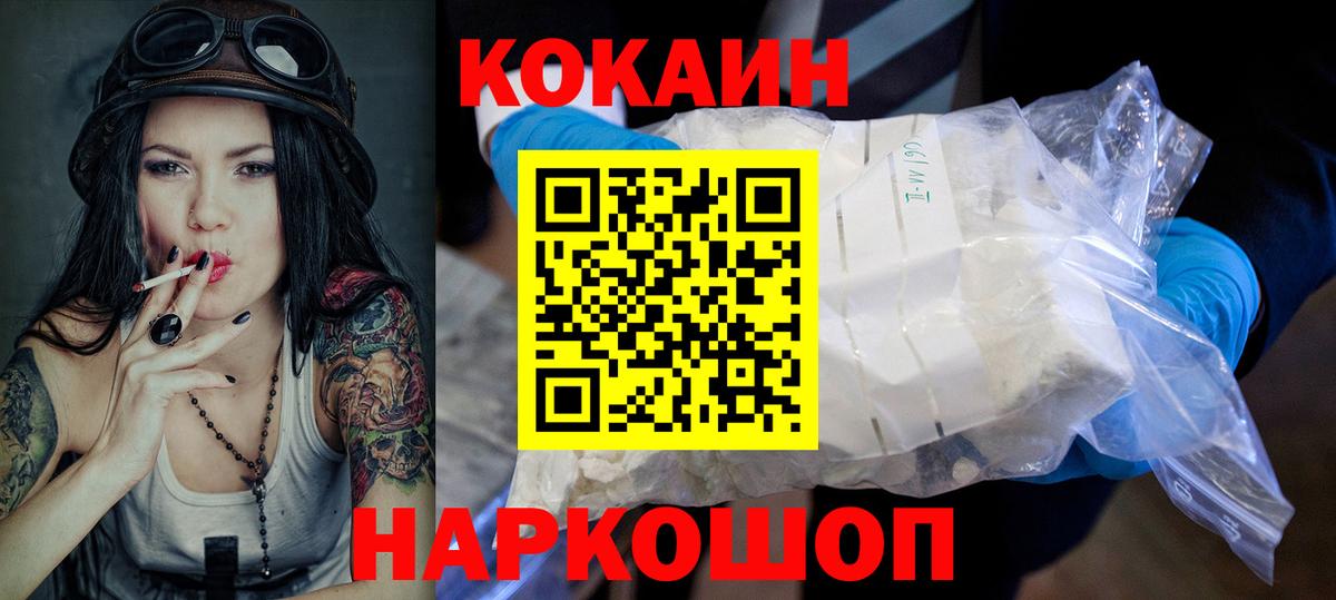 Кокаин 98% Черкесск