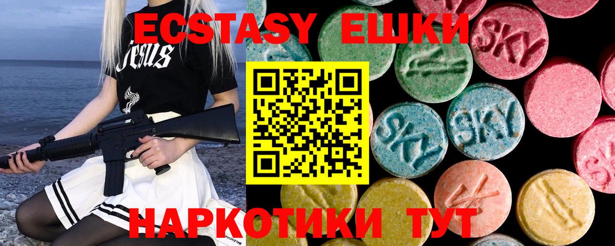 Экстази  Ecstasy Punisher  Экстази Дубай  Вход с VPN  Черкесск 