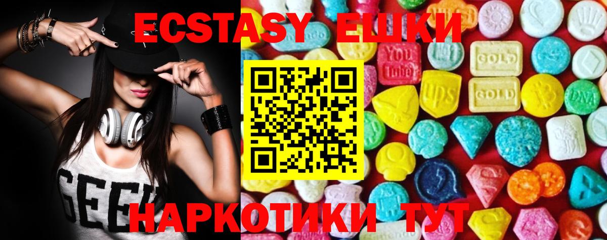 Ecstasy диски Черкесск