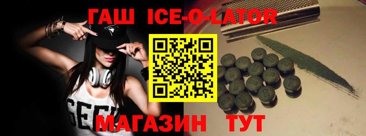ГАШ 40% ТГК Черкесск