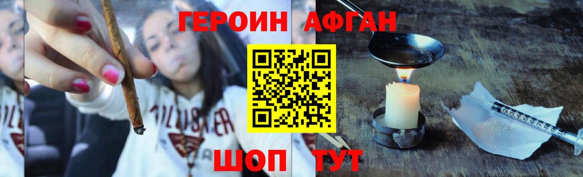 Героин белый Черкесск