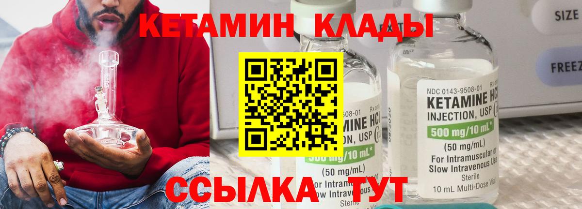 КЕТАМИН VHQ  КЕТАМИН ketamine  Вход с VPN  Черкесск 