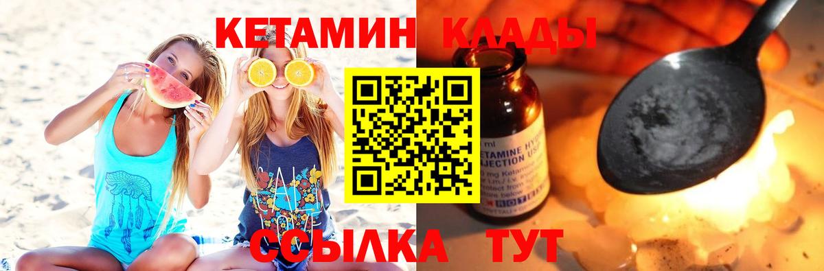 Кетамин ketamine Черкесск
