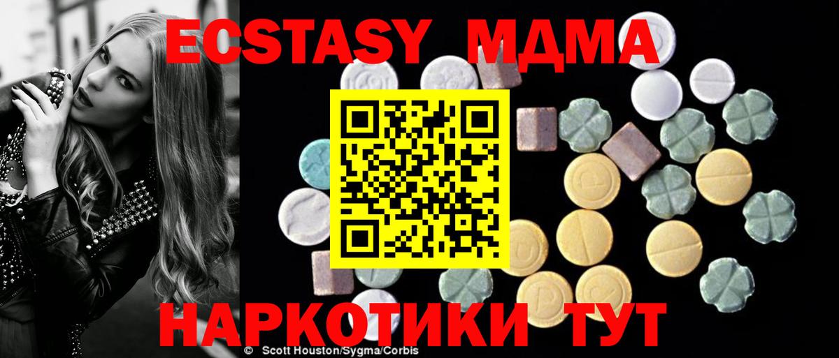 МДМА молли  MDMA  Черкесск  Вход с VPN 