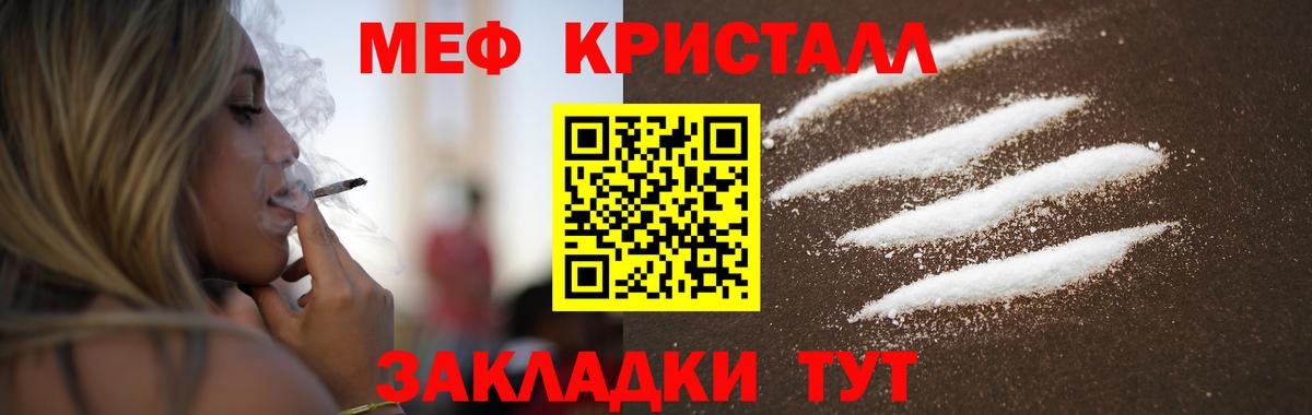 Меф мяу мяу кристаллы Черкесск