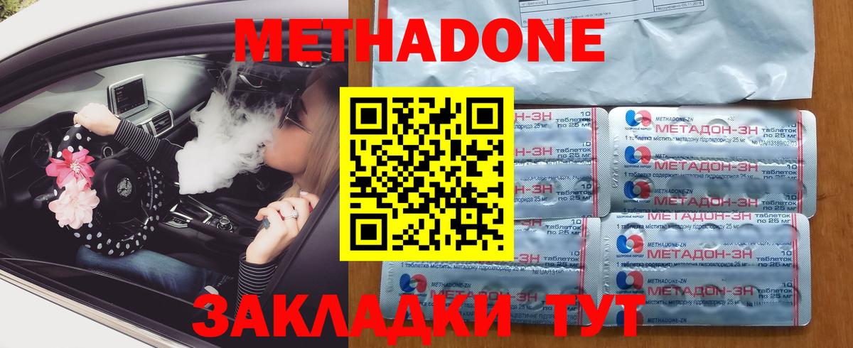 Метадон мёд  Вход с VPN  Метадон мёд  Черкесск 