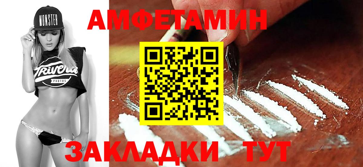 МЕТАМФЕТАМИН винт  Вход с VPN  Черкесск 