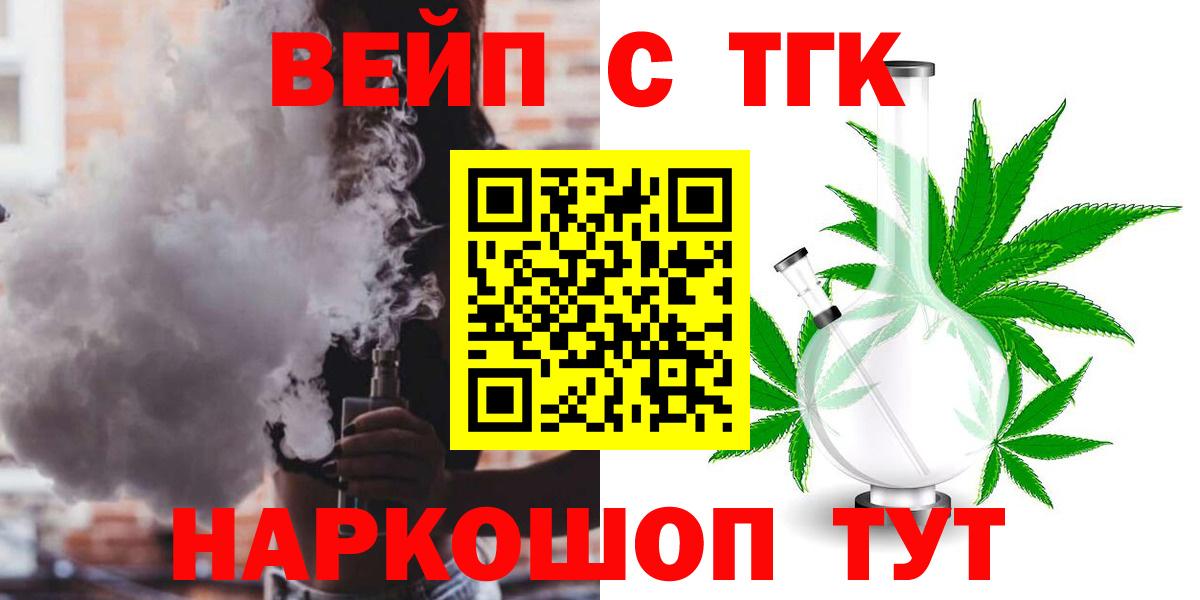 ТГК Wax Черкесск