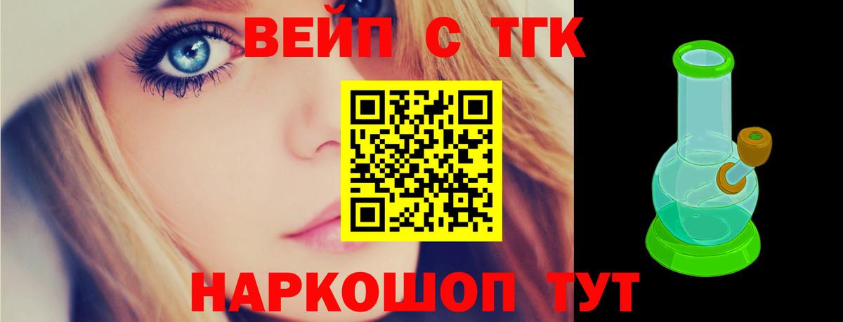 ТГК THC oil  Вход с VPN  Дистиллят ТГК концентрат  Черкесск 